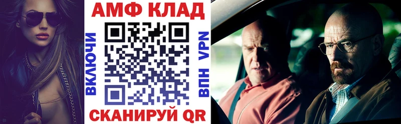 АМФ Розовый  Купить закладки  Короча 