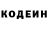 Кодеин Purple Drank MetalSnob
