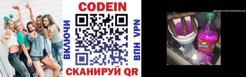 Купить где  Короча  Codein напиток Lean (лин) 