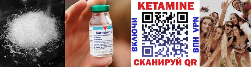 Купить где  Короча  Кетамин VHQ 