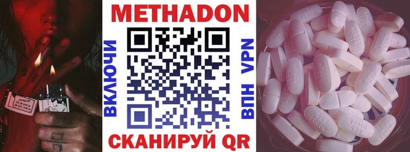 Метадон белоснежный  Купить  Короча 